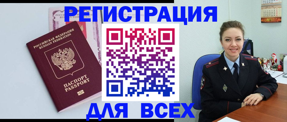 прописка от собственника в Смоленске